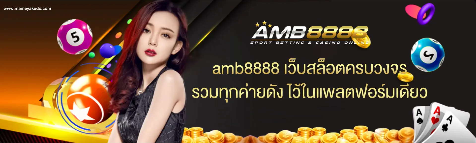 amb8888