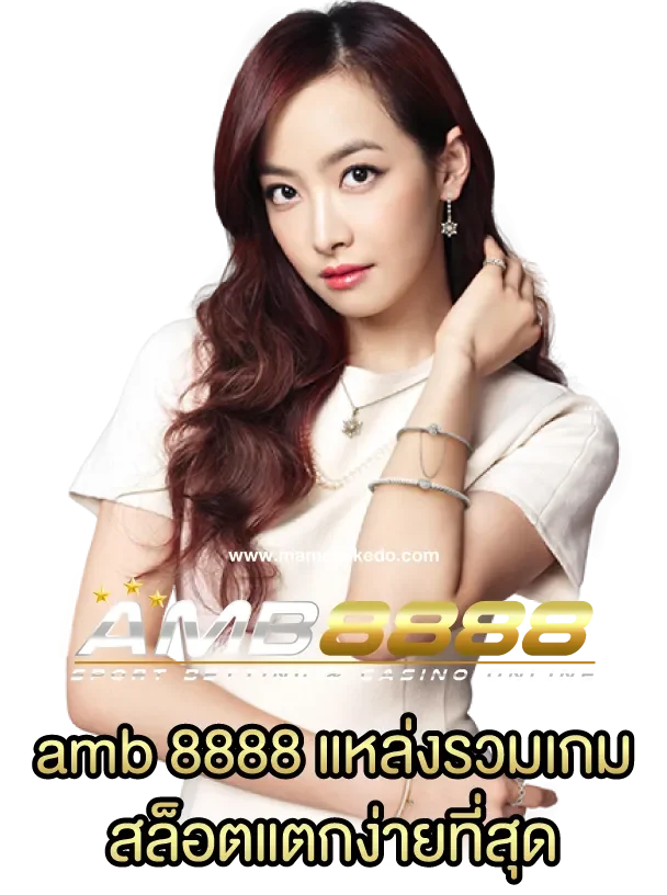 amb8888
